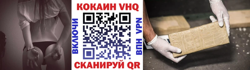 наркошоп  Высоцк  Кокаин VHQ 