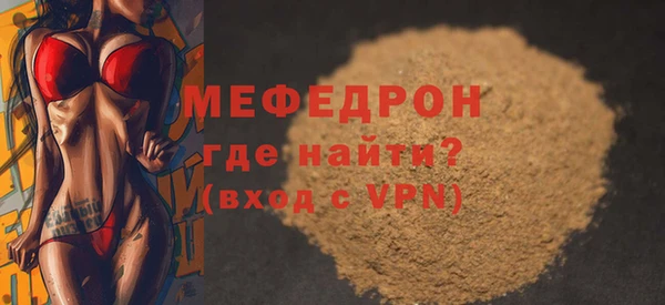 мефедрон Богородицк