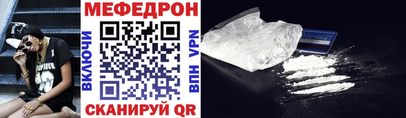 Меф  Высоцк