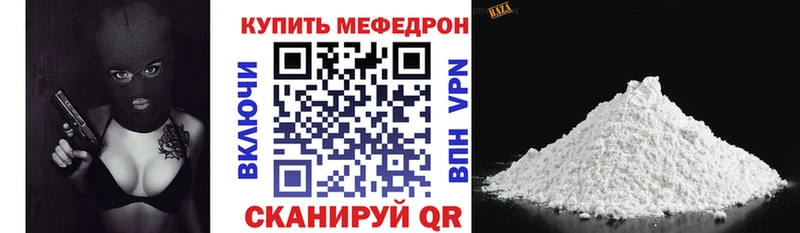Мефедрон мука  Высоцк 