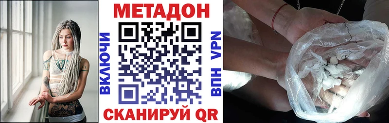 Метадон мёд  Высоцк 