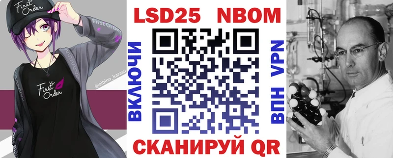 Марки N-bome 1,8мг  Высоцк 