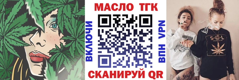 купить   Высоцк  площадка наркотические препараты  ТГК гашишное масло 